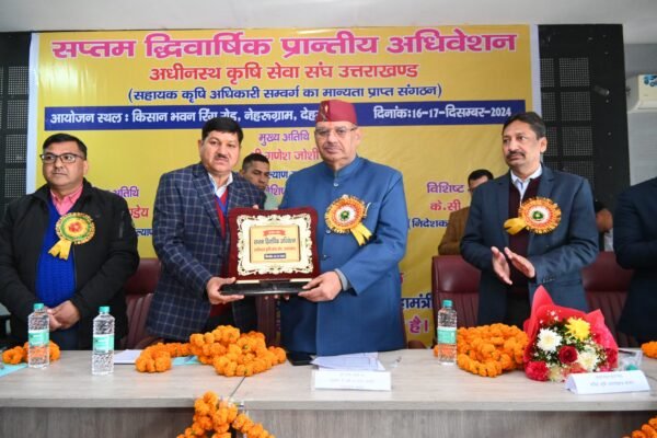 कृषि मंत्री गणेश जोशी ने अधीनस्थ कृषि सेवा संघ उत्तराखण्ड के सप्तम द्विवार्षिक प्रांतीय अधिवेशन में किया प्रतिभाग…………..
