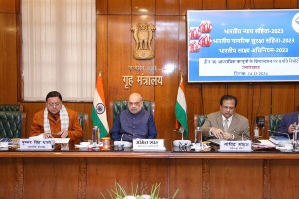 केंद्रीय गृह मंत्री अमित शाह ने तीन नए आपराधिक कानूनों के उत्तराखंड में क्रियान्वयन की समीक्षा की……………