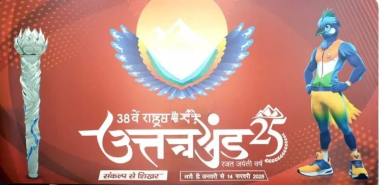 अच्छी खबर अब 38वें नेशनल गेम्स में फिर शामिल हुआ यह इवेंट…………….