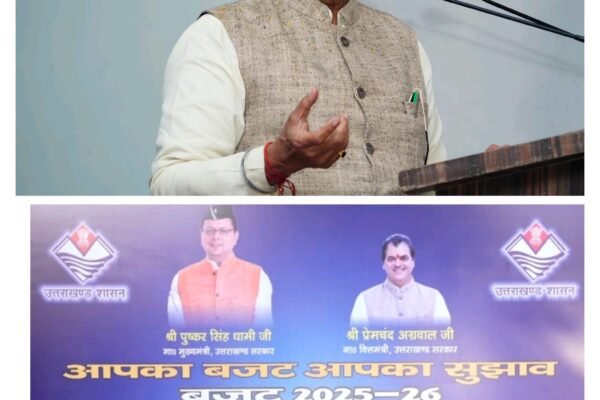 उत्तराखंड में आम बजट से पहले सरकार ने जनता के साथ शुरू किया संवाद…………