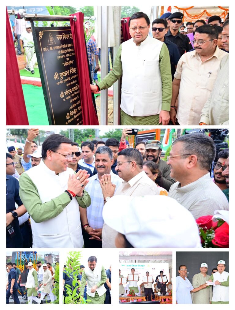 मुख्यमंत्री ने केदारपुरम में योगा पार्क समेत कई विकास योजनाओं का किया लोकार्पण और शिलान्यास…………..