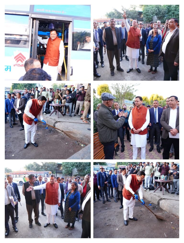 मुख्यमंत्री धामी का आईएसबीटी देहरादून में औचक निरीक्षण, गंदगी देखकर खुद उठाई झाड़ू…………….