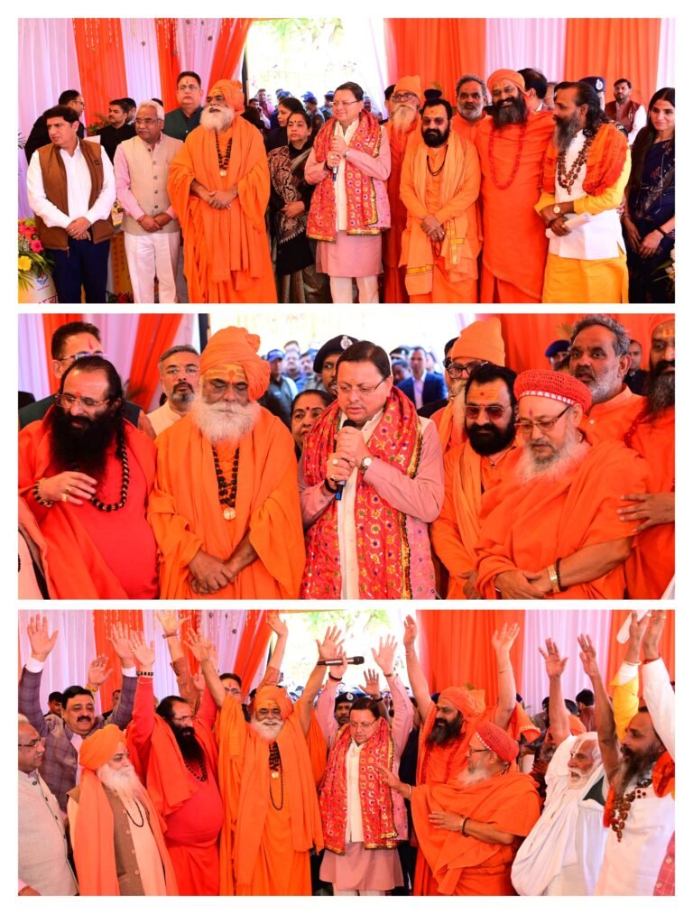 2027 कुंभ के दिव्य और भव्य आयोजन के लिए मुख्यमंत्री ने अखाड़ों के आचार्यों एवं संतों के साथ बैठक की……………