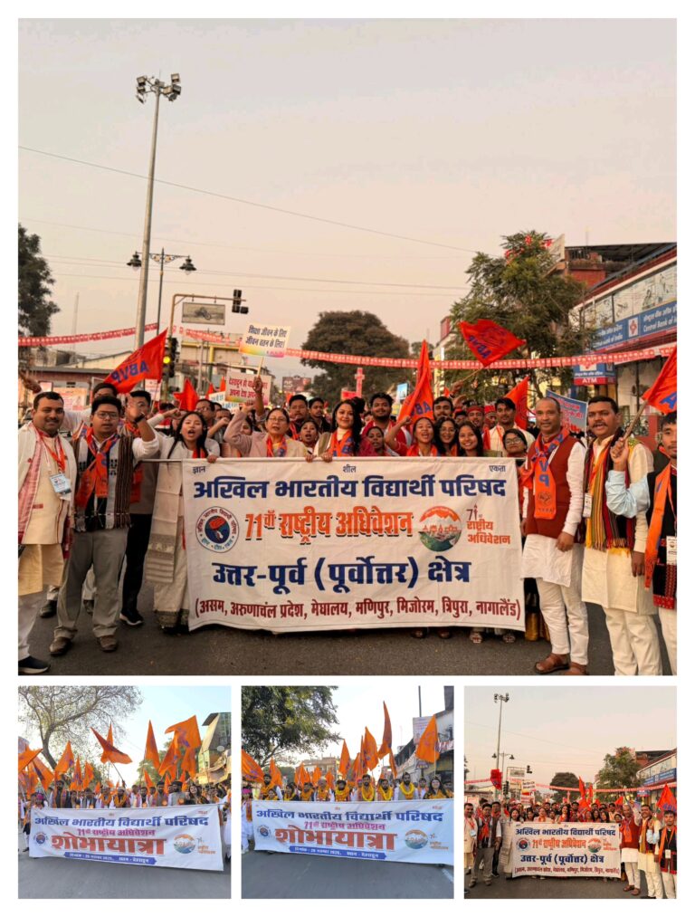 देवभूमि की सड़कों पर सजा लघु भारत, अभाविप शोभायात्रा का देहरादूनवासियों ने किया भव्य स्वागत…….
